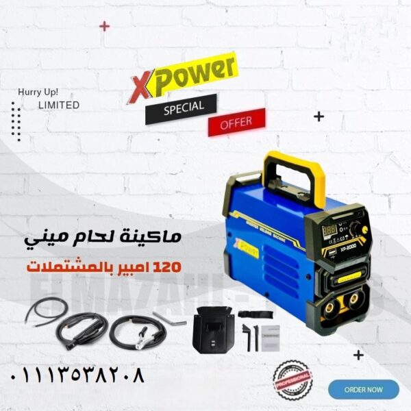 ماكينة لحام شنطة ميني 120 امبير بالمشتملات من XPOWER